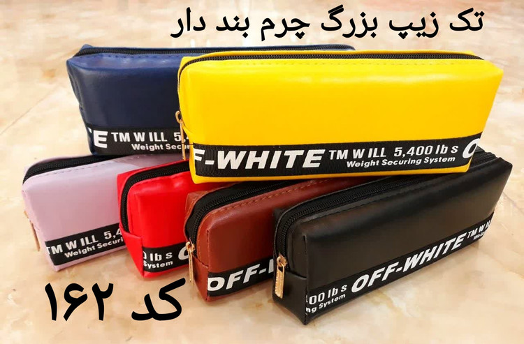 جامدادی تک زیپ بزرگ چرم بند دار کد ۱۶۲